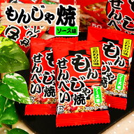 箱売 もんじゃ焼せんべい ソース味 50個装入 { 駄菓子 お菓子 もんじゃ せんべい お煎餅 おつまみ }{ 子…