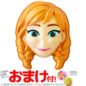 楽天市場 お面 ディズニーの通販