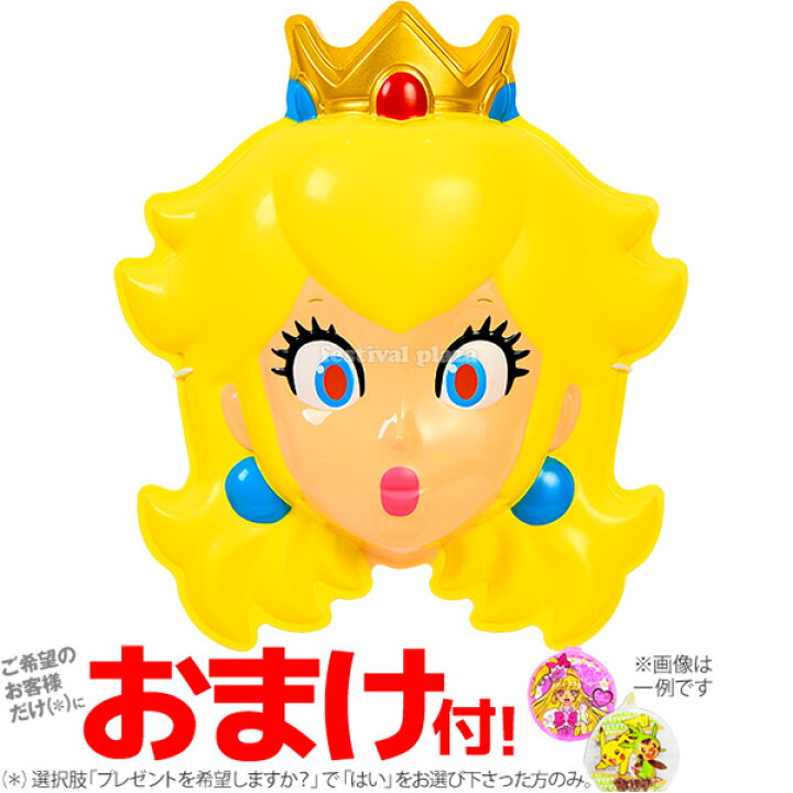 お面 ルイージ スーパーマリオ キャラクターおめん 1個 お面 ルイージ スーパーマリオ キャラクターおめん 1個