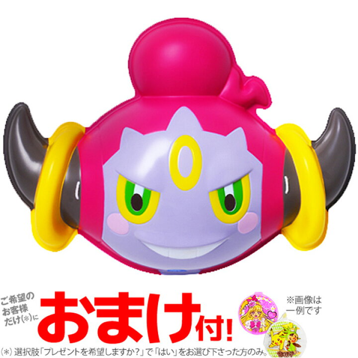 楽天市場 おめん ポケモン ポケットモンスター フーパ 6入 お面 子供会 お祭り くじ引き 縁日 Omkaa omk 幼稚園 夏祭り 景品 j10 送料無料 沖縄 離島発送不可 フェスティバルプラザ