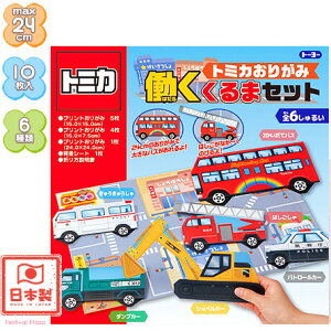 トミカ 12 本 雑誌の人気商品 通販 価格比較 価格 Com トミカ 12 本 雑誌の人気商品 通販 価格比較 価格 Com