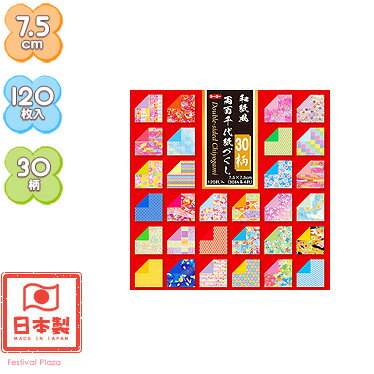 楽天市場 ７ ５ｃｍ トーヨー 和紙風両面千代紙づくし ３０柄 1枚入 折り紙 千代紙 子供会 景品 お祭り くじ引き 縁日 お子様ランチ 412 16 1013 室内遊び フェスティバルプラザ