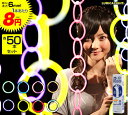 【ポイント5倍】単色50本入太さ【6mm】×長さ200mmルミカライト ブレスレット 単色50本入光るブレスレット 全8色{サイリウムライト(サイリューム)コン...