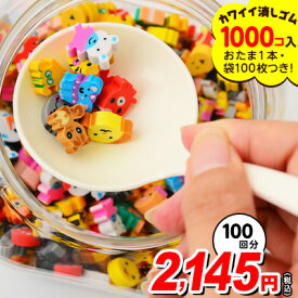 楽天市場 子供 会 景品 くじの通販