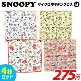 楽天市場 問屋 スヌーピーの通販