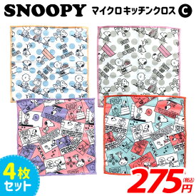 楽天市場 問屋 スヌーピーの通販