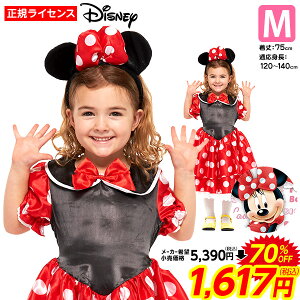 コスプレ 仮装 変装衣装 クリスマス ミニーマウスの人気商品 通販 価格比較 価格 Com