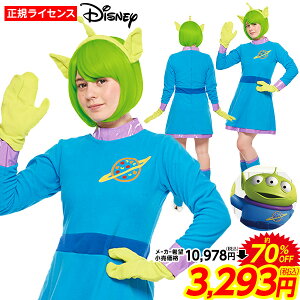 ディズニー キャラクター 女性 コスプレ 仮装 変装衣装の人気商品 通販 価格比較 価格 Com