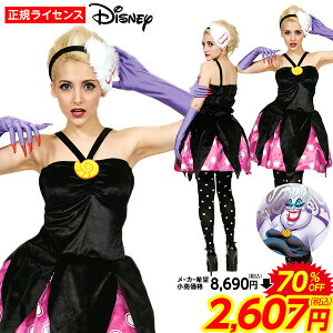 コスプレ 仮装 変装衣装 アースラの人気商品 通販 価格比較 価格 Com