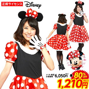 コスチューム 大人 仮装 ミニーマウスの人気商品 通販 価格比較 価格 Com