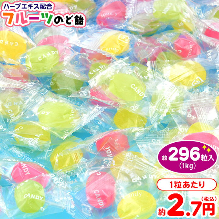 お手頃価格 マルエミックス 1kg 約240個装入 18i27 子供会 景品 お祭り 縁日 お菓子 飴 あめ アメ キャンディ フルーツ のど飴 ミックス 駄菓子 問屋 大袋菓子 Zoo Poznan Pl