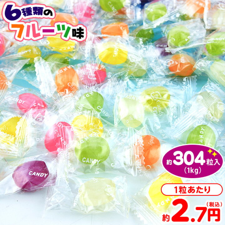 楽天市場 フルーツアソート 1kg 約304個装入 子供会 景品 お祭り 縁日 お菓子 飴 あめ アメ キャンディ フルーツ 果物 アソート 18i27 駄菓子 問屋 フェスティバルプラザ