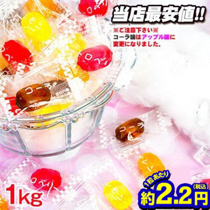 楽天市場 小粒 宝石キャンディv 1kg 427粒入 キャンディ アメ 飴 配布 宝石 子供会 景品 お祭り くじ引き 縁日 お菓子 駄菓子 19i13 127 フェスティバルプラザ