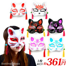 楽天市場 お面の通販