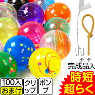 超らくらく ヨーヨー セット (100入) { 水ヨーヨー ヨーヨー釣り 水ヨーヨー セット ヨーヨー風船 }{ 夏…