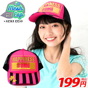 キッズ帽子 かわいいの人気商品 通販 価格比較 価格 Com