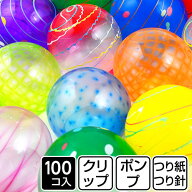 鈴木ラテックス らくらく ヨーヨー セット 100入 { 簡単 子供会 くじ引き }{ ヨーヨー釣り セット ヨーヨ…