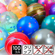 メタルクリスタル 水ヨーヨー セット 100個入 ゴム クリップ 風船セット パッチンヨーヨー 水風船 鈴木ラ…