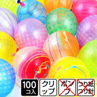鈴木ラテックス ファンタスティックヨーヨー 100入 水ヨーヨー { 風船 バルーン 縁日 お祭り 子供会 ノベ…