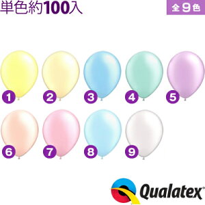 100 Qualatex Balloon 5C`(13cm) Eh pXep[J[ PF S9F{q ii Ղ  } NIebNX NHebNX o[ D