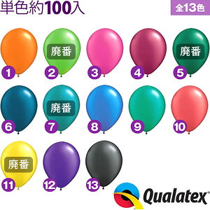 ��100�� Qualatex Balloon 5�C���`(��13cm) ���E���h ���f�B�A���g�p�[���J���[ �P�F �S13�F�y���D �o���[���z[11/0309]{�q���� �i�i ���Ղ� �������� ����} �N�I���e�b�N�X �N�H���e�b�N�X �o���[��