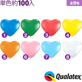 約100入 Qualatex Balloon 6インチ(約16cm) ハート スタンダードカラー 単色 全8色【風船 ハート】[11/0314]{子供会 景品 お祭り くじ引き 縁日} クオラテックス クォラテックス バルーン