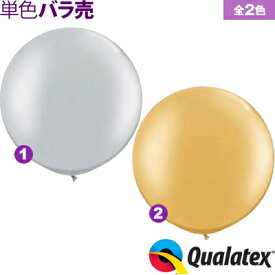 Qualatex Balloon 30インチ(約76cm) ラウンド メタリックカラー 単色 全2色【風船 バルーン】[11/0309]{子供会 景品 お祭り くじ引き 縁日} クオラテックス クォラテックス バルーン