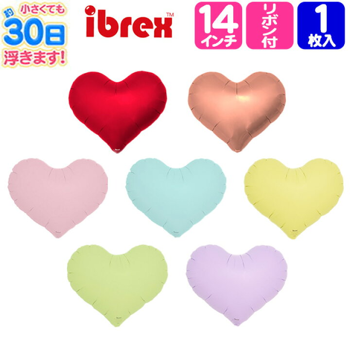楽天市場 1枚販売 Ibrex アイブレックス ジェリーハート 14インチ 約41 6cm 単色 全7色 風船 バルーン バルーン 風船 ハート アルミ マイラー メタリック パステル 装飾 ディスプレイ プレゼント ギフト バースデー 誕生日 21h21 フェスティバルプラザ