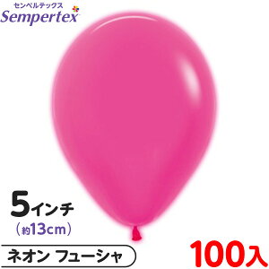 約100枚 センペルテックス ラウンド 丸型 5インチ (約13cm) 単色 ネオン フューシャ { 風船 バルーン ゴム風船 無地 }{ イベント パーティー 装飾 誕生日 バースデー 結婚式 ウェディング サプラ