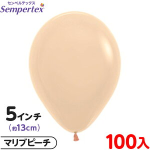 約100枚 センペルテックス ラウンド 丸型 5インチ (約13cm) 単色 パステルマット マリブピーチ { 風船 バルーン ゴム風船 無地 }{ イベント パーティー 装飾 誕生日 バースデー 結婚式 ウェディン