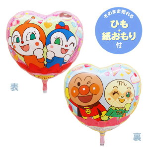 アンパンマン 風船 キャラクター パーティー イベント用品の人気商品 通販 価格比較 価格 Com アンパンマン 風船 キャラクター パーティー イベント用品の人気商品 通販 価格比較 価格 Com