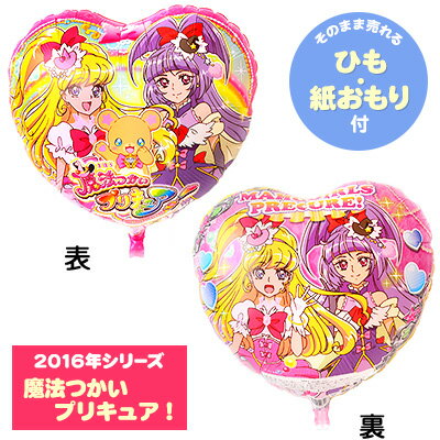 楽天市場 キャラクター Ufo風船 プリキュアシリーズ 10枚入 プリキュア トロピカル ジュ ヒーリングっど スタートゥインクル Hugっと 魔法つかい Goプリンセス ハピネスチャージ 21d12 フェスティバルプラザ