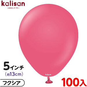 約100枚 カリサン ラウンド 丸型 5インチ (約13cm) 単色 スタンダード フクシア { 風船 バルーン ゴム風船 無地 イベント パーティー 装飾 飾り 誕生日 バースデー 結婚式 ウェディング 記念日 プ