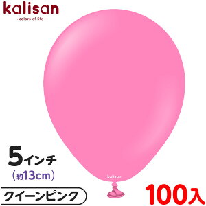 約100枚 カリサン ラウンド 丸型 5インチ (約13cm) 単色 スタンダード クイーンピンク { 風船 バルーン ゴム風船 無地 イベント パーティー 装飾 飾り 誕生日 バースデー 結婚式 ウェディング 記