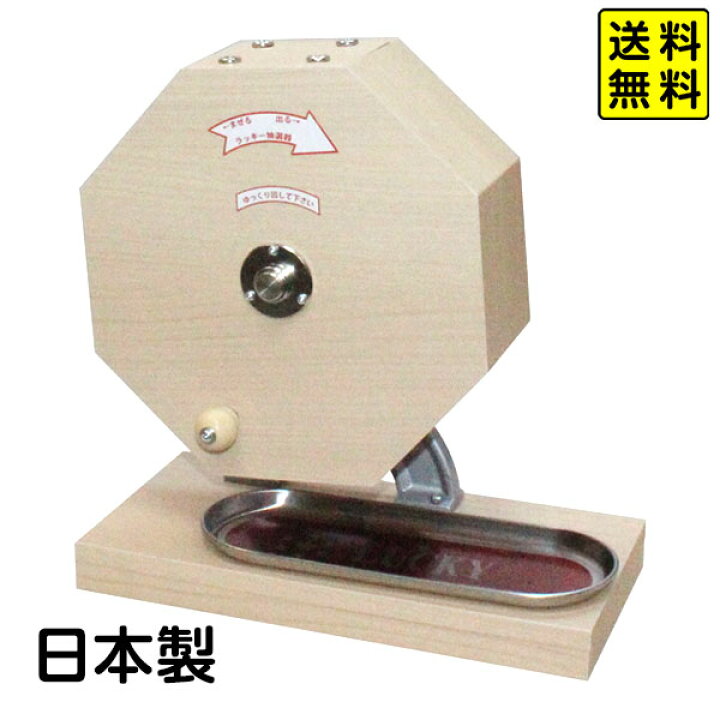 楽天市場】500球用 木製 抽選器 { 子供会 景品 お祭り くじ引き 縁日 
