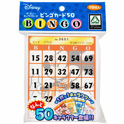 楽天市場 ポイント5倍 ディズニー ビンゴカード50枚入 ビンゴ