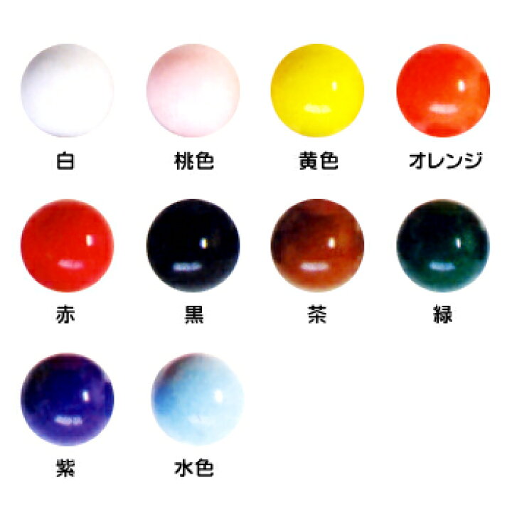 楽天市場】抽選球 (カラー全10色) 12mm 100発入 { 抽選会 ガラガラ 