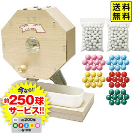 300球用 木製 抽選器 { ガラポン ガラガラ 抽選器 イベント 抽選用品 福引き }{ 子供会 景品 お祭り くじ引き 縁日 }[24L13]{配送区分D} 送料無料(※沖縄県は送料要)