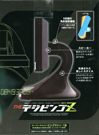 楽天市場 The デジビンゴz ビンゴゲーム デジタル ビンゴ 15 0525 子供会 景品 お祭り くじ引き 縁日 フェスティバルプラザ