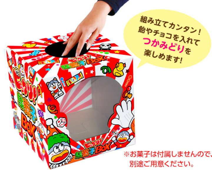 楽天市場 びっくり駄菓子box 駄菓子 11 0131 子供会 景品 お祭り くじ引き 縁日 フェスティバルプラザ