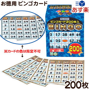 ビンゴ 子供の人気商品 通販 価格比較 価格 Com