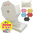 ガラポン抽選器 300球用 専用抽選球300個付き { 子供会 景品 お祭り くじ引き 縁日 }{ 福引 ガラポン ガラガラ 抽選器 イベント 抽選用品 }{配送区分D}