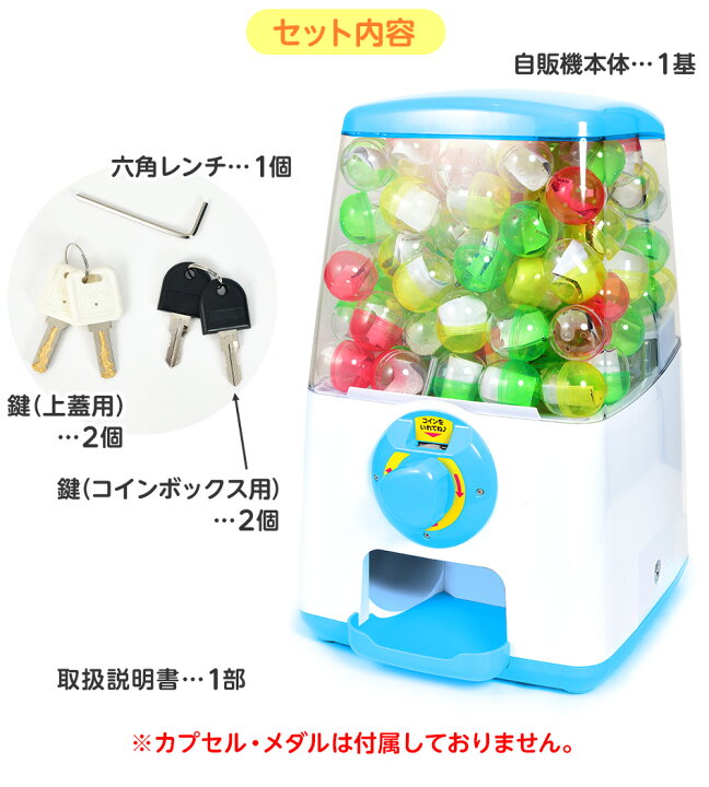 楽天市場 ガチャマシーン Gacha Cube ブルー ガチャガチャ 本体 ガチャポン ガチャキューブ 子供会 景品 お祭り 縁日 幼稚園 保育園 イベント 文化祭 学園祭 自治会 町内会 21h05 送料無料 沖縄 離島発送不可 フェスティバルプラザ