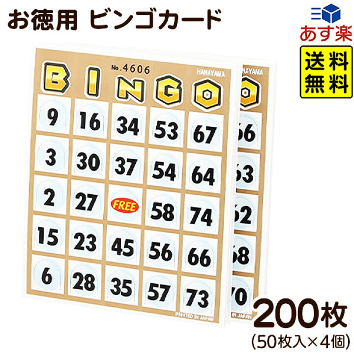 12月スーパーsale ビンゴネオ Neo ビンゴゲーム ビンゴ 子供会 景品 お祭り くじ引き 縁日 Riosmauricio Com