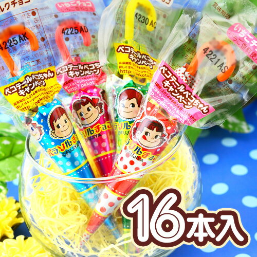 不二家 パラソルチョコ 16入 {チョコレート チョコ 大量 お菓子 子供会 景品}[14/0929]{駄菓子 問屋}