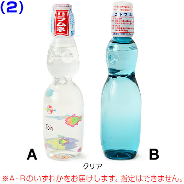 楽天市場 ペットボトルラムネ ビー玉入 60入 駄菓子 炭酸 炭酸水 飲料 ケース 業務用 子供会 景品 お祭り 縁日 駄菓子 問屋 Sag 22a24 送料無料 沖縄 離島発送不可 フェスティバルプラザ 楽天市場 ペットボトルラムネ ビー玉入 60入 駄菓子 炭酸 炭酸水 飲料 ケース 業務用 子供会 景品 お祭り 縁日 駄菓子 問屋 Sag 22a24 送料無料 沖縄 離島発送不可 フェスティバルプラザ