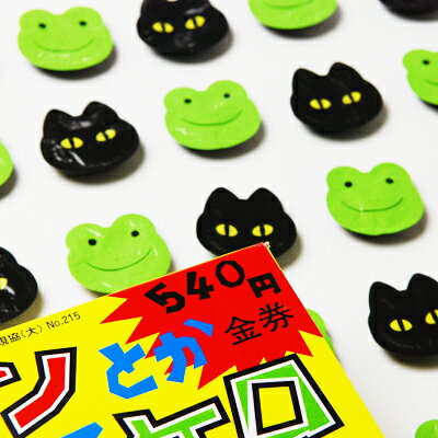 楽天市場 業務用 ニャンとかしてケロ 100付 12 08 子供会 景品 お祭り 縁日 駄菓子 問屋 フェスティバルプラザ