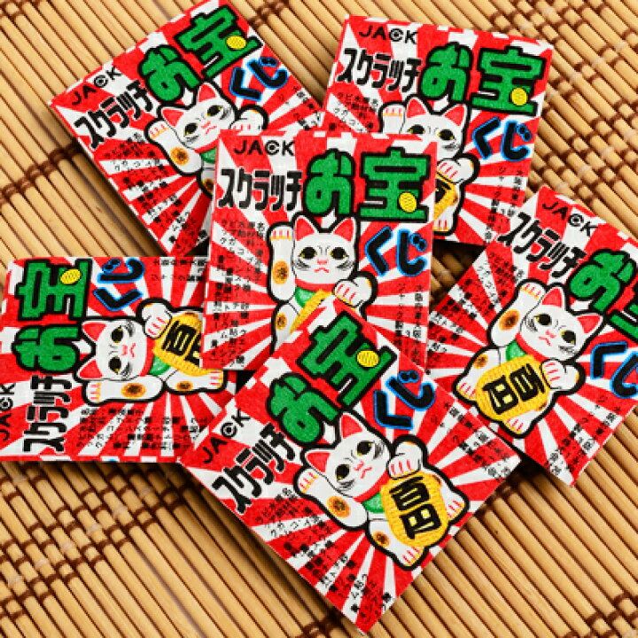 楽天市場 業務用 スクラッチお宝くじ 100付 駄菓子 子供会 景品 お祭り 縁日 駄菓子 問屋 21k25 フェスティバルプラザ