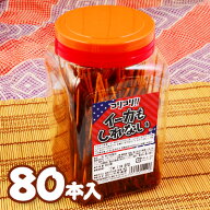 イーカもしれない 80本入 { 駄菓子 お菓子 ポット入 いか珍味 イカ珍味 おつまみ 父の日 宅飲み いか }{ …