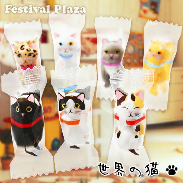 楽天市場 袋入 １個装２粒入 世界の猫チョコレートボール 500g 約150入 チョコボール チョコレート チョコ 大量 お菓子 子供会 景品 ねこ ネコ かわいい 15 1214 駄菓子 問屋 フェスティバルプラザ
